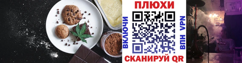 Печенье с ТГК конопля Реутов