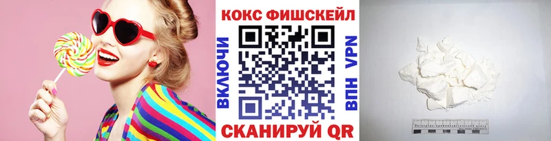COCAIN Fish Scale  Реутов 