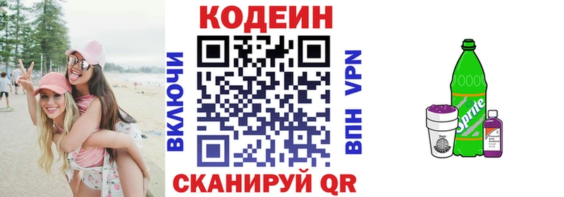 Codein Purple Drank  Реутов 