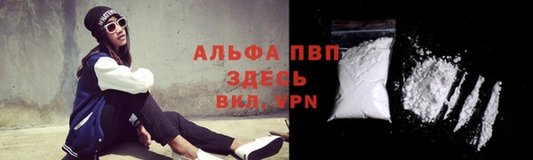 ALPHA-PVP Балабаново