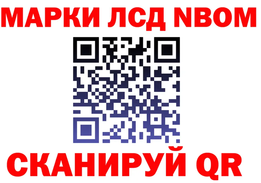 Марки NBOMe 1,8мг маркетплейс darknet mega Реутов