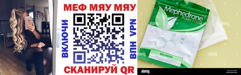 Мефедрон мяу мяу  магазин продажи наркотиков  Реутов 